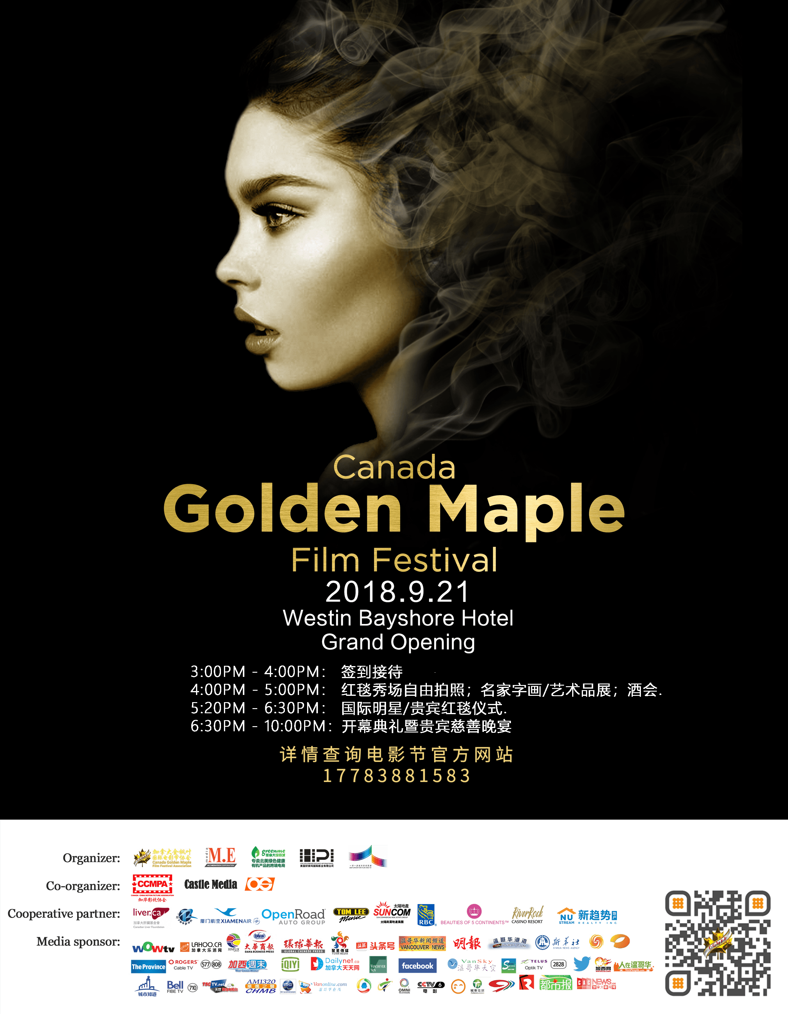 2018 Canada Golden Maple Film Festival